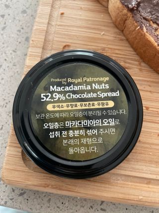 도이퉁 마카다미아 스프레드 200g 오리지널 초콜릿 — 5점을 준 리뷰어가 2021년 2월 올린 사용 사진