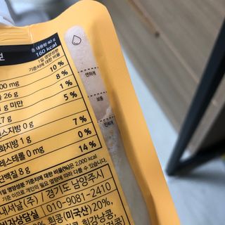 [덜다] 든든 식물성 단백질 쉐이크 40g X 7입 (곡물/딸기) — 5점을 준 리뷰어가 2023년 8월 올린 사용 사진
