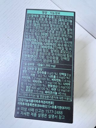 [푸름웰니스] 쏘팔메토 옥타코사놀 더솔져스 1000mg 30캡슐 — 5점을 준 리뷰어가 2021년 12월 올린 사용 사진
