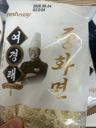 프레시지 *구매평/중식대가여경래 짜장면 2인분 (냉동) — 5점을 준 리뷰어가 2025년 9월 올린 사용 사진