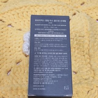 UVX 퀀텀 마스 올인원 선세럼 — 5점을 준 리뷰어가 2024년 2월 올린 사용 사진