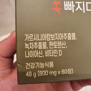 클린24시간 지중해로 쏙빠지다 1SET (800mg*60정) — 5점을 준 리뷰어가 2022년 10월 올린 사용 사진