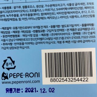페페로니 2종 세트 클린플러스 덴탈껌 치킨+덕 — 5점을 준 리뷰어가 2021년 8월 올린 사용 사진