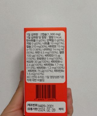 프리마인 성큼다가온 봄, 이너뷰티를 챙겨야 피부도 화사하게, 컨디션도 활기차게. 흡수율을 높인 고효율 비타민. — 5점을 준 리뷰어가 2022년 11월 올린 사용 사진