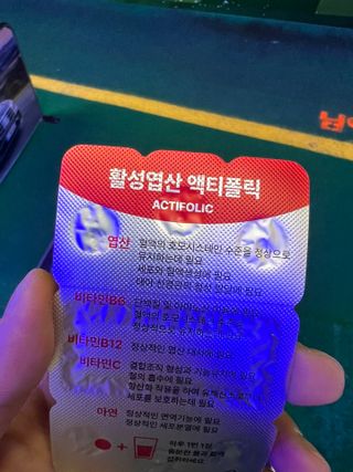 [리노브] 4세대 활성엽산 액티폴릭 270mg x 30정 — 5점을 준 리뷰어가 2022년 8월 올린 사용 사진