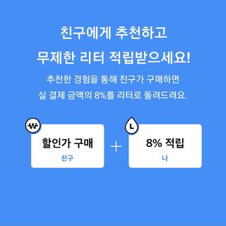 0.8L 마케팅팀 나만의 슬기로운 공팔추천생활 — 5점을 준 리뷰어가 2021년 8월 올린 사용 사진