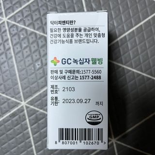 닥터피엔티 [Dr.PNT] 하루 2알로 건강한 다이어트! 한겨울에도 체지방만 쏙~ 슬림핏 다이어트 — 5점을 준 리뷰어가 2022년 5월 올린 사용 사진