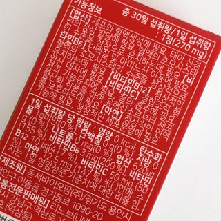 [리노브] 4세대 활성엽산 액티폴릭 270mg x 30정 — 4점을 준 리뷰어가 2022년 8월 올린 사용 사진