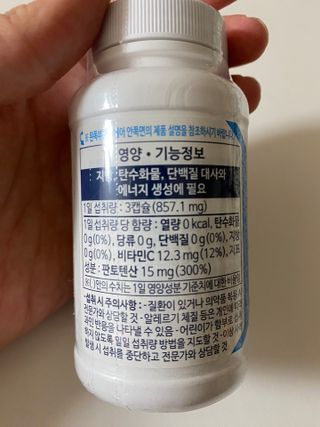 닥터피엔티 [Dr.PNT] 세레네이드 플러스 (1개월분) — 5점을 준 리뷰어가 2023년 1월 올린 사용 사진