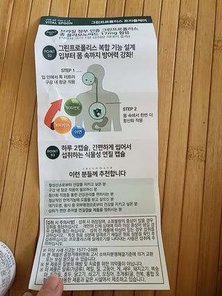 바이탈스푼 그린프로폴리스트리플케어 — 5점을 준 리뷰어가 2021년 6월 올린 사용 사진