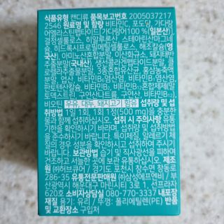 체인미 엘라스틴 콜라겐으로 이뻐진데이 500mg x 30정 — 3점을 준 리뷰어가 2021년 12월 올린 사용 사진