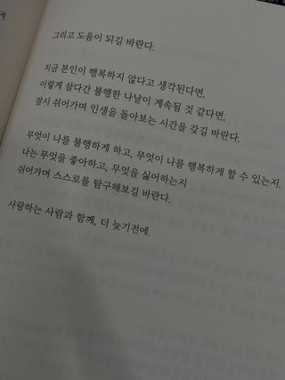 가을봉숙 정말잘지내나요사실난울고있는데 — 5점을 준 리뷰어가 2023년 2월 올린 사용 사진