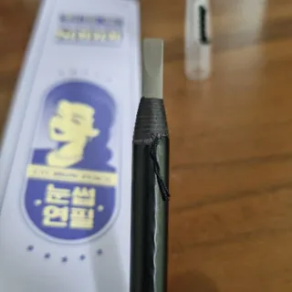 [MONDRAW] 몬드로우 POPBROW 크래용 아이브로우 색연필 타입 — 4점을 준 리뷰어가 2022년 4월 올린 사용 사진