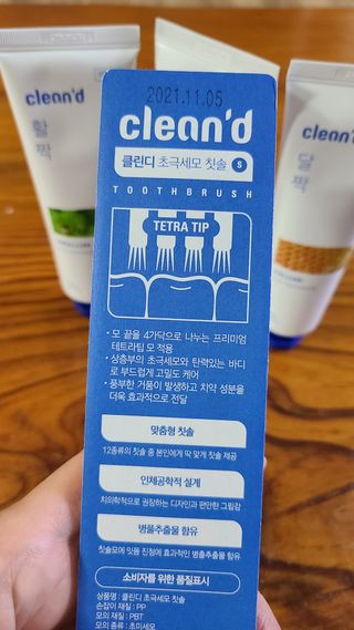 주식회사 클린디 [클린디] 기능성 치약 올인원 세트_살짝/달짝/활짝/반짝 — 4점을 준 리뷰어가 2022년 3월 올린 사용 사진