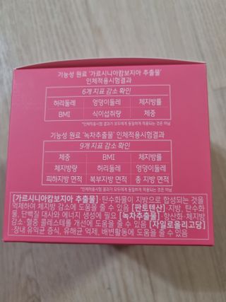 킬팻다이어트 킬팻 스피드 다이어트 [84 g / 700 mg x 120정] — 5점을 준 리뷰어가 2021년 6월 올린 사용 사진