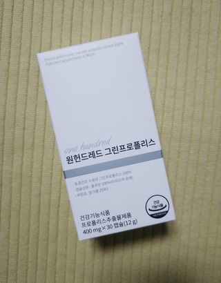 메디타민 원헌드레드 그린프로폴리스 — 5점을 준 리뷰어가 2021년 9월 올린 사용 사진