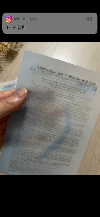 에이스노 레스큐 부스트 하이드레이션 시트마스크 — 5점을 준 리뷰어가 2021년 10월 올린 사용 사진