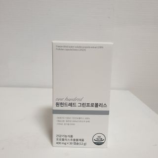 메디타민 원헌드레드 그린프로폴리스 — 5점을 준 리뷰어가 2021년 11월 올린 사용 사진