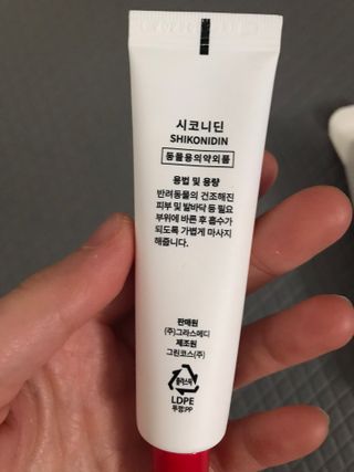 [자유펫] 시코니딘 고양이 강아지 피부 보습 연고 20g — 4.5점을 준 리뷰어가 2021년 11월 올린 사용 사진