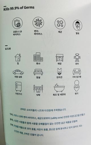코박 스프레이 살균수  500ml 세트 — 4.5점을 준 리뷰어가 2022년 7월 올린 사용 사진