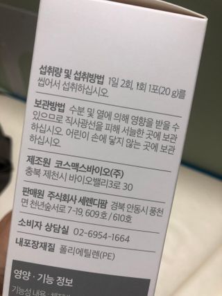 아므_이너뷰티 아므 젤리 컷 그린 씨드 10개입 — 5점을 준 리뷰어가 2021년 2월 올린 사용 사진