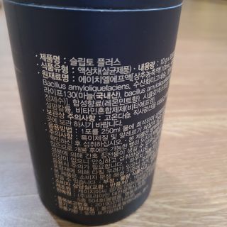 프리마인 자체 기업부설 연구소에서 찾아낸 건강한 수면의 비밀.  슬립토 플러스 30포 — 2점을 준 리뷰어가 2021년 9월 올린 사용 사진