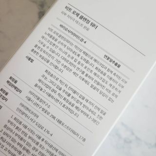 디마르3 비트 로제 클렌징워터 — 5점을 준 리뷰어가 2021년 1월 올린 사용 사진