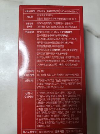 메타아르기닌 GC녹십자웰빙 메타 아르기닌 6000 플러스 오르니틴 — 5점을 준 리뷰어가 2022년 4월 올린 사용 사진