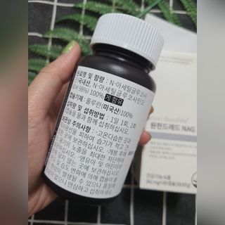 메디타민 원헌드레드 NAG — 5점을 준 리뷰어가 2021년 9월 올린 사용 사진