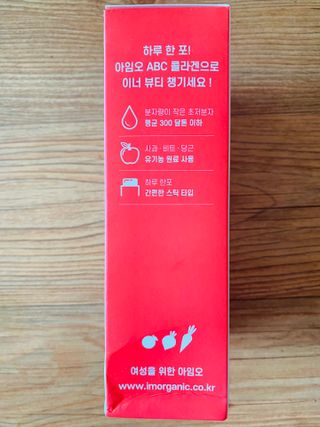 아임오 ABC 콜라겐 젤리 14포 — 4.5점을 준 리뷰어가 2021년 10월 올린 사용 사진