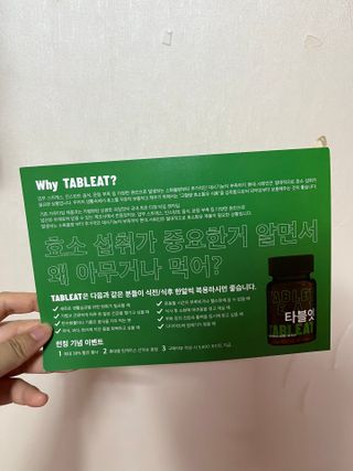 [타블잇] 과채 효소 (60정) — 5점을 준 리뷰어가 2022년 7월 올린 사용 사진
