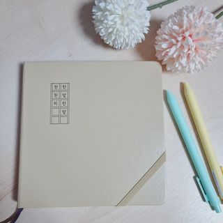 리훈 2023년 하고싶은말 다이어리 만년형(세로/가로) — 5점을 준 리뷰어가 2022년 11월 올린 사용 사진