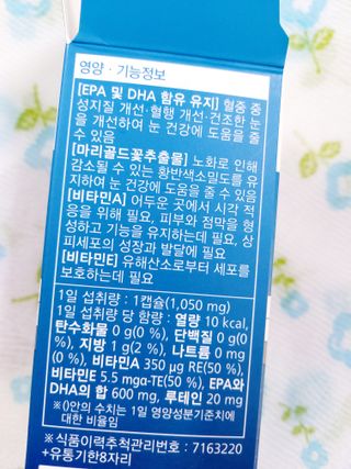 뉴트리션팩토리 비타프렙 오큐슈프림 루테인 오메가3 1050mg — 5점을 준 리뷰어가 2021년 10월 올린 사용 사진