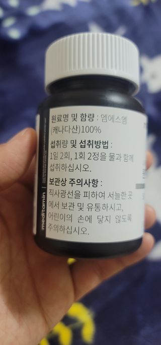 메디타민 원헌드레드 MSM 2000 — 5점을 준 리뷰어가 2021년 4월 올린 사용 사진