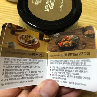복음자리 브런치 테이블 소스 3종 - 할라피뇨앤피클 소스, 바질페스토, 트러플페스토 — 5점을 준 리뷰어가 2022년 6월 올린 사용 사진