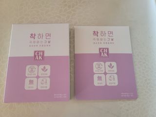 바르다 예민한 그날 따듯한 온기가 필요할 때 CHAK 패치 — 5점을 준 리뷰어가 2021년 10월 올린 사용 사진