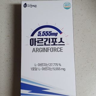 자연에온 아르긴포스 L-아르기닌 5555mg 스틱 15개입 1박스 — 5점을 준 리뷰어가 2021년 4월 올린 사용 사진