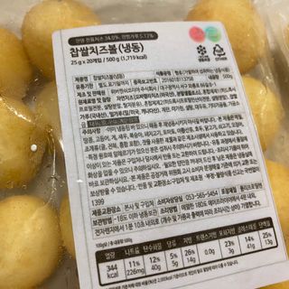 Dog&Ball 독앤볼 [Dog&Ball] 미니찹쌀볼도그 찹쌀치즈볼 — 5점을 준 리뷰어가 2021년 11월 올린 사용 사진