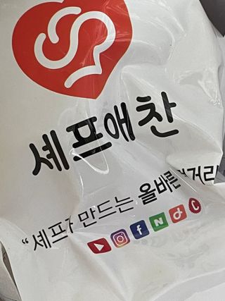 셰프애찬 단호박 백김치 1kg — 5점을 준 리뷰어가 2022년 10월 올린 사용 사진