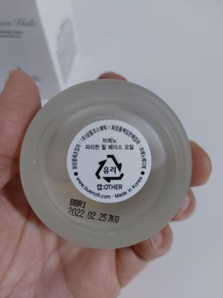 브에노 파리퀸 윌 페이스 오일 — 2점을 준 리뷰어가 2021년 6월 올린 사용 사진