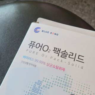 퓨어오투 블루콩 퓨어오투 팩솔리드 — 4점을 준 리뷰어가 2022년 7월 올린 사용 사진