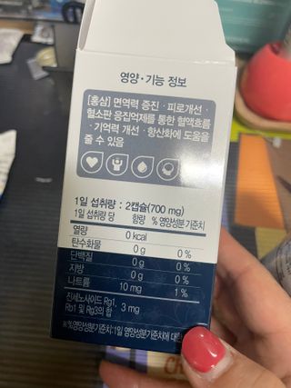 프리마인 홍삼의 강력한 에너지, 이제는 흡수율을 높인 최첨단 캡슐로 간편하게 초고속 충전하세요. — 5점을 준 리뷰어가 2022년 9월 올린 사용 사진