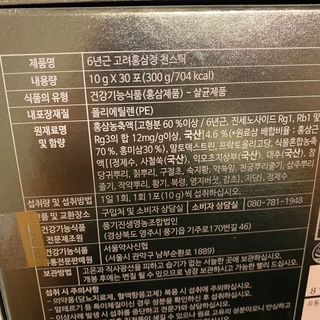 서울약사신협_6년근 고려홍삼정 천스틱 10g 30포 — 5점을 준 리뷰어가 2021년 11월 올린 사용 사진