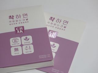 바르다 예민한 그날 따듯한 온기가 필요할 때 CHAK 패치 — 5점을 준 리뷰어가 2021년 12월 올린 사용 사진