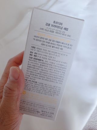 [후르디아] 미백 기능성 감귤 브라이트닝 세럼 — 5점을 준 리뷰어가 2022년 5월 올린 사용 사진
