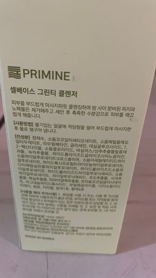프리마인 메이크업과 들뜨는 각질까지 한방에 깐달걀로! 순하기까지한 셀베이스 그린티클렌저(200ml) — 5점을 준 리뷰어가 2023년 5월 올린 사용 사진