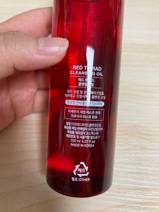 레드투래드 안티더스트 클렌징 오일 150ml — 5점을 준 리뷰어가 2021년 6월 올린 사용 사진