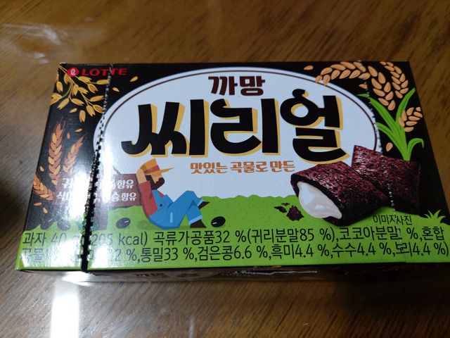 까망씨리얼 리뷰 사진