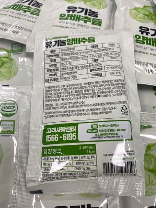 참앤들황토농원 국내산 유기농 양배추를 그대로 담은,  유기농 양배추즙  80ml X 30포 1박스 — 5점을 준 리뷰어가 2023년 3월 올린 사용 사진