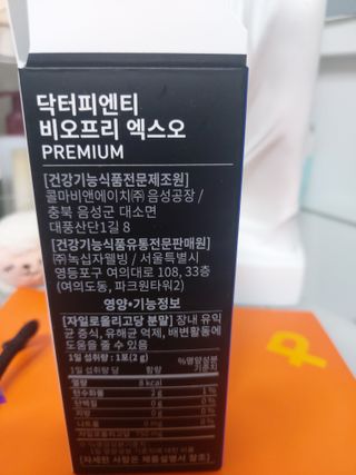 닥터피엔티 [Dr.PNT] 장내 환경 개선의 핵심, 프리바이오틱스! 비오프리 XO — 5점을 준 리뷰어가 2022년 9월 올린 사용 사진